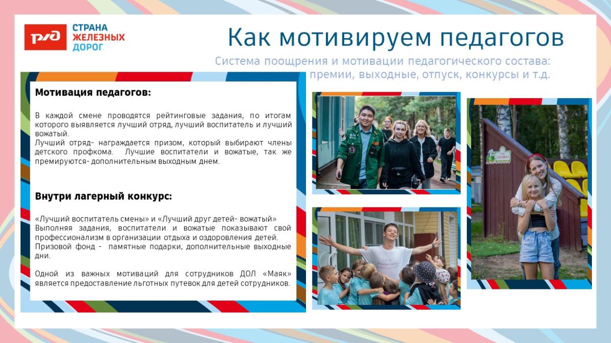 ДОЛ &laquo;Маяк&raquo;