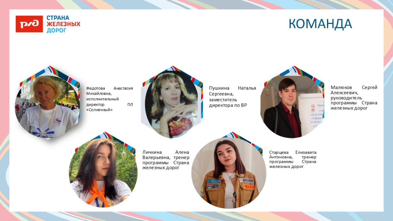 ДОЛ "Солнечный"