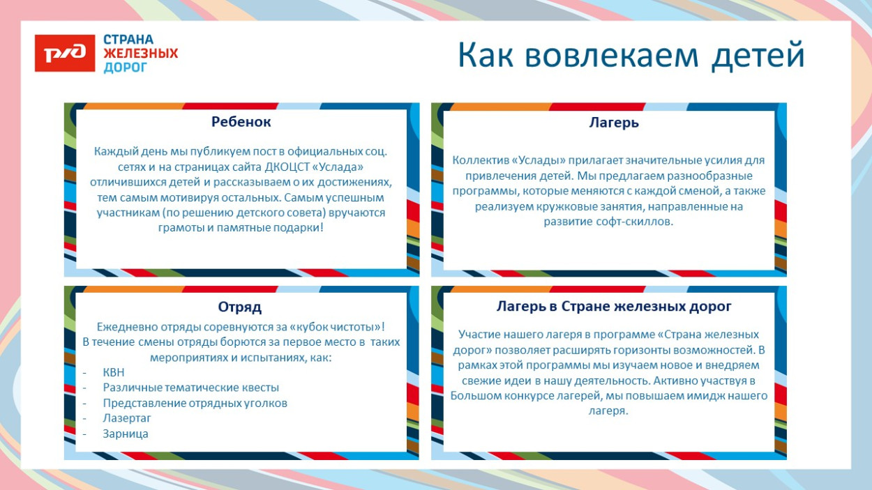 ДКОЦСТ &laquo;Услада&raquo;