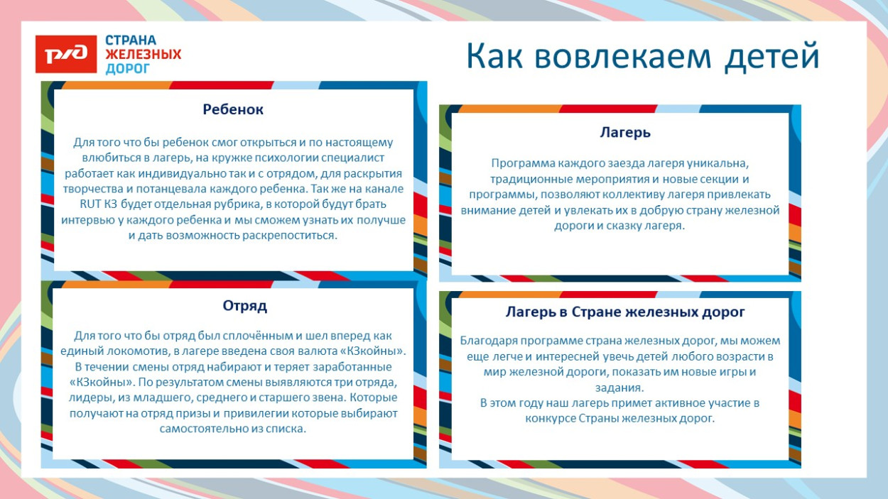 ДОЛ К.Заслонова