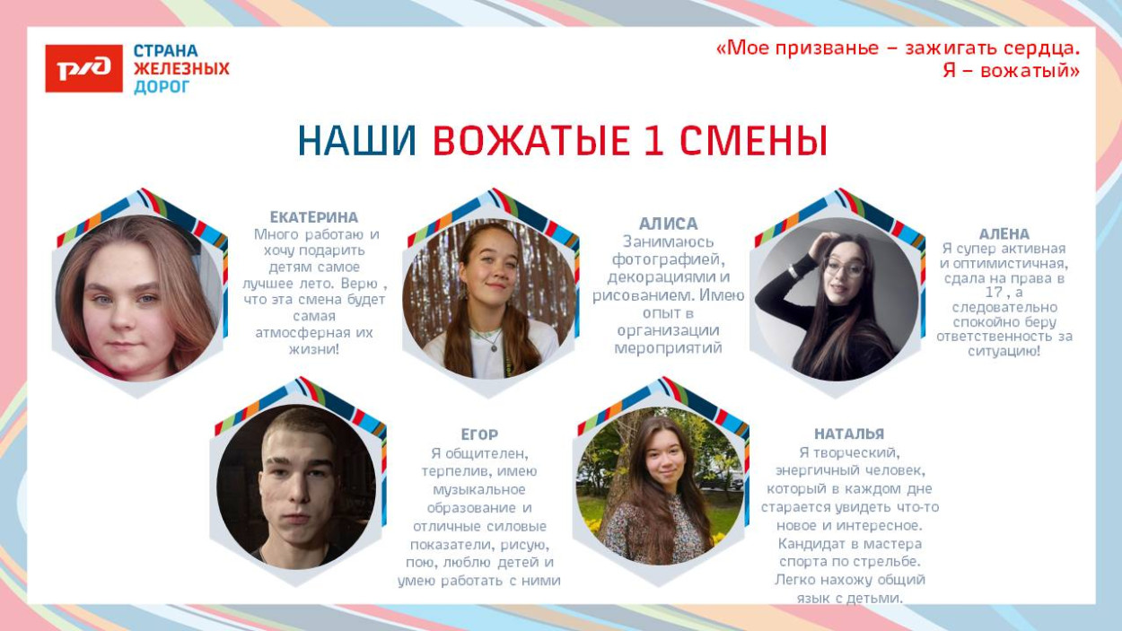 ДОЛ "Юный железнодорожник"