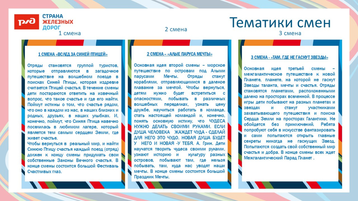 ДОЛ &laquo;имени Павлика Морозова&raquo;