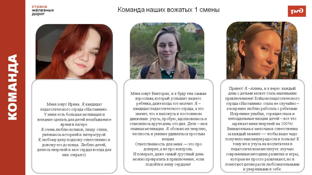 ДОЛ "Юный железнодорожник"