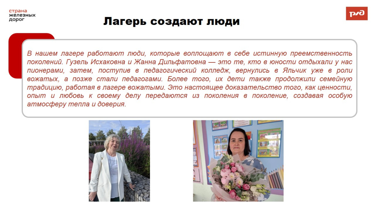 ДОЛ "Яльчик"