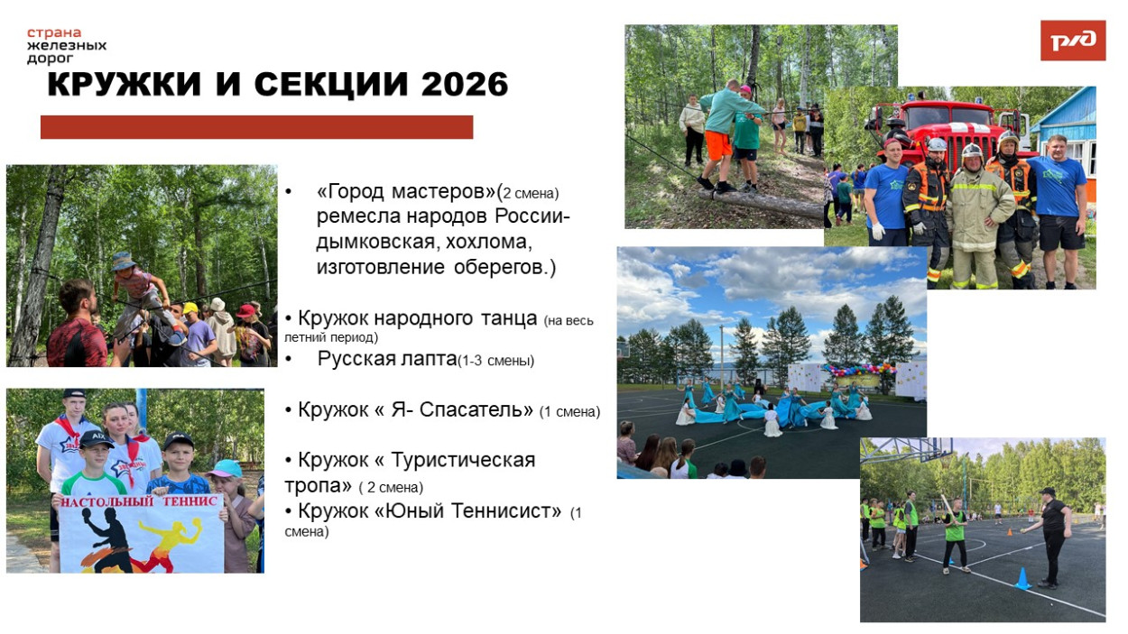 ДОЛ "Звездный"