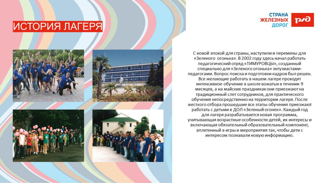 Детский оздоровительный лагерь &laquo;Зелёный Огонёк&raquo;