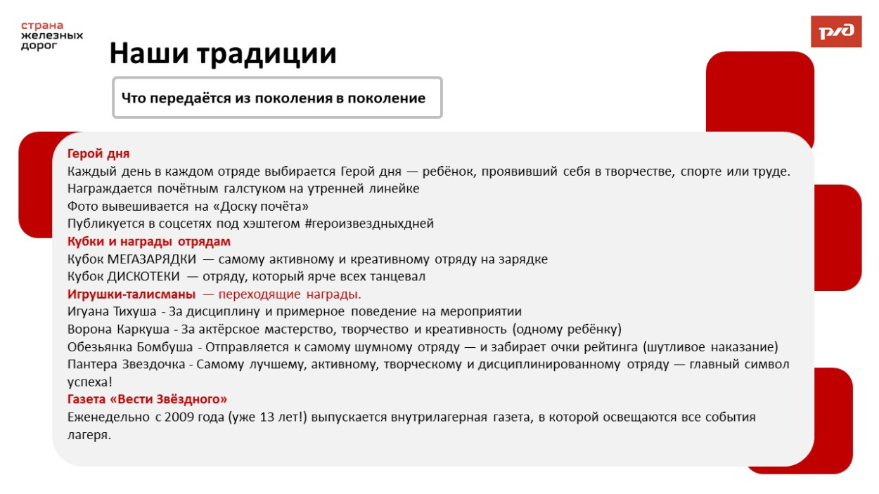 ДОЛ "Звездный"