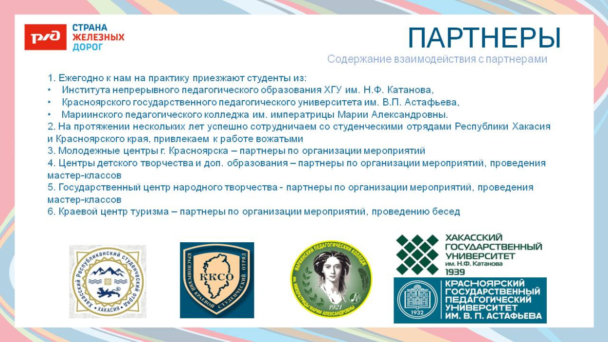 ДОЛ "Восток"