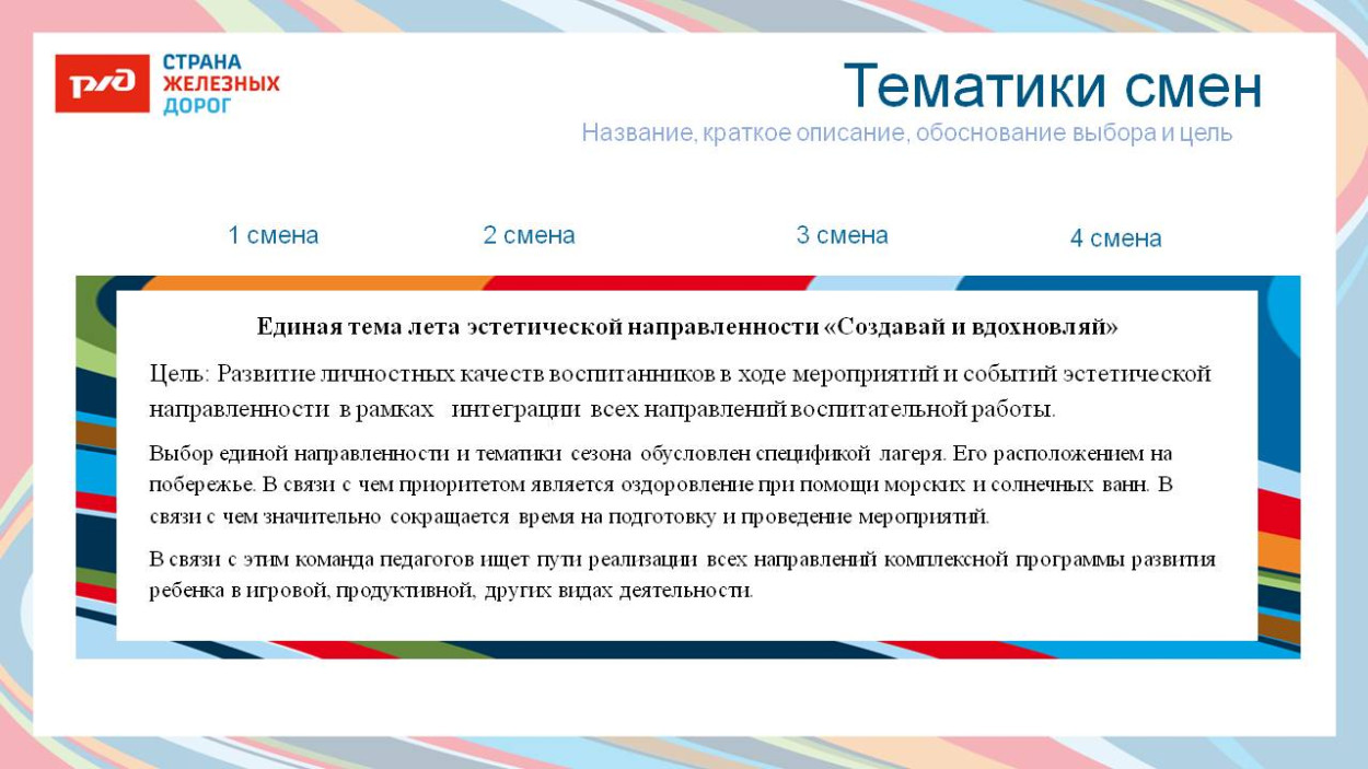 ДЕТСКИЙ ОЗДОРОВИТЕЛЬНЫЙ ЛАГЕРЬ "ЭКСПРЕСС" п. Солоники