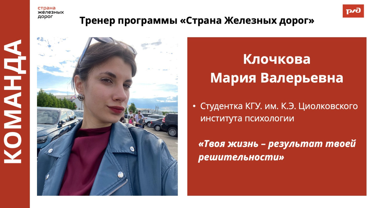 ДОЛ &laquo;Магистраль&raquo;