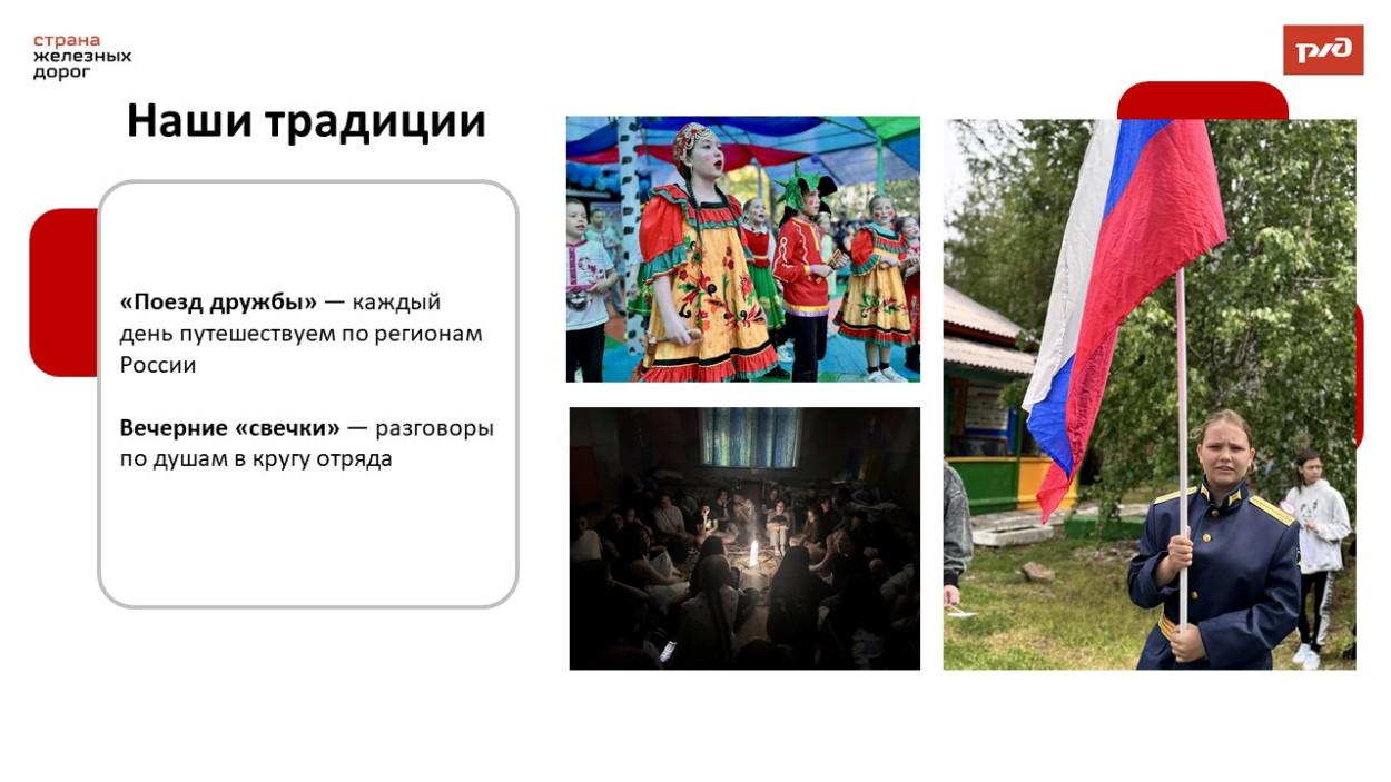 ДОЛ "Звездный"