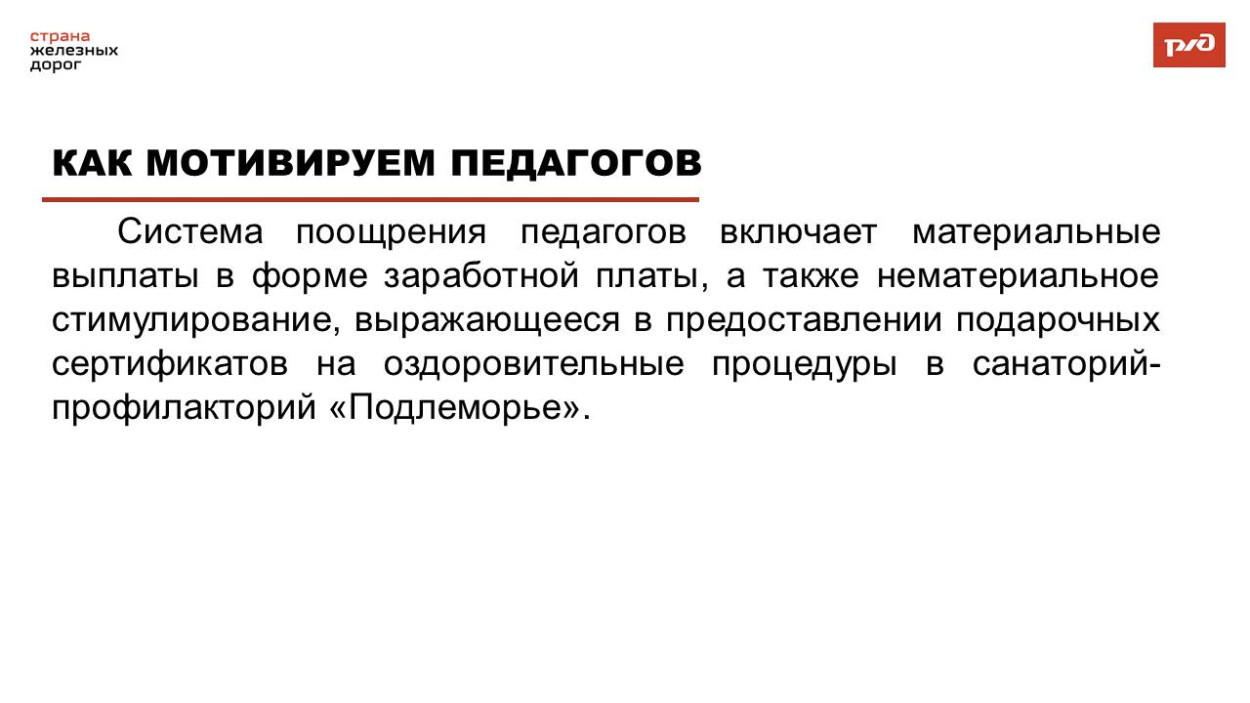 Санаторно-оздоровительный детский лагерь на базе санатория-профилактория &laquo;Подлеморье&raquo;
