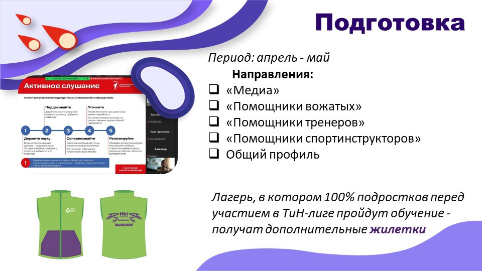 ДОЛ "Звездный"