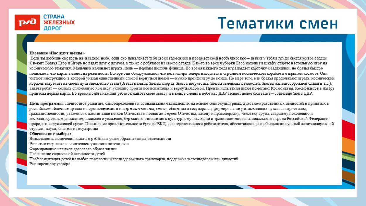 ДОЛ "им. Михаила Фрунзе"