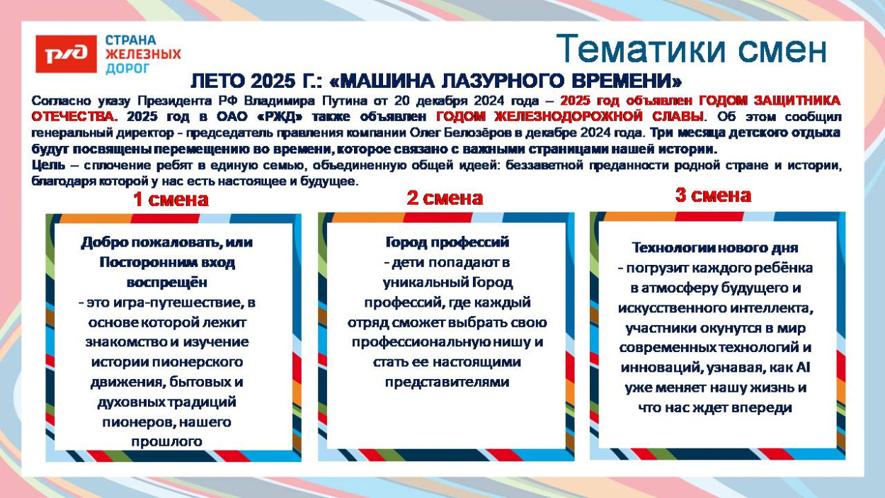 ДОЛ "Лазурный"