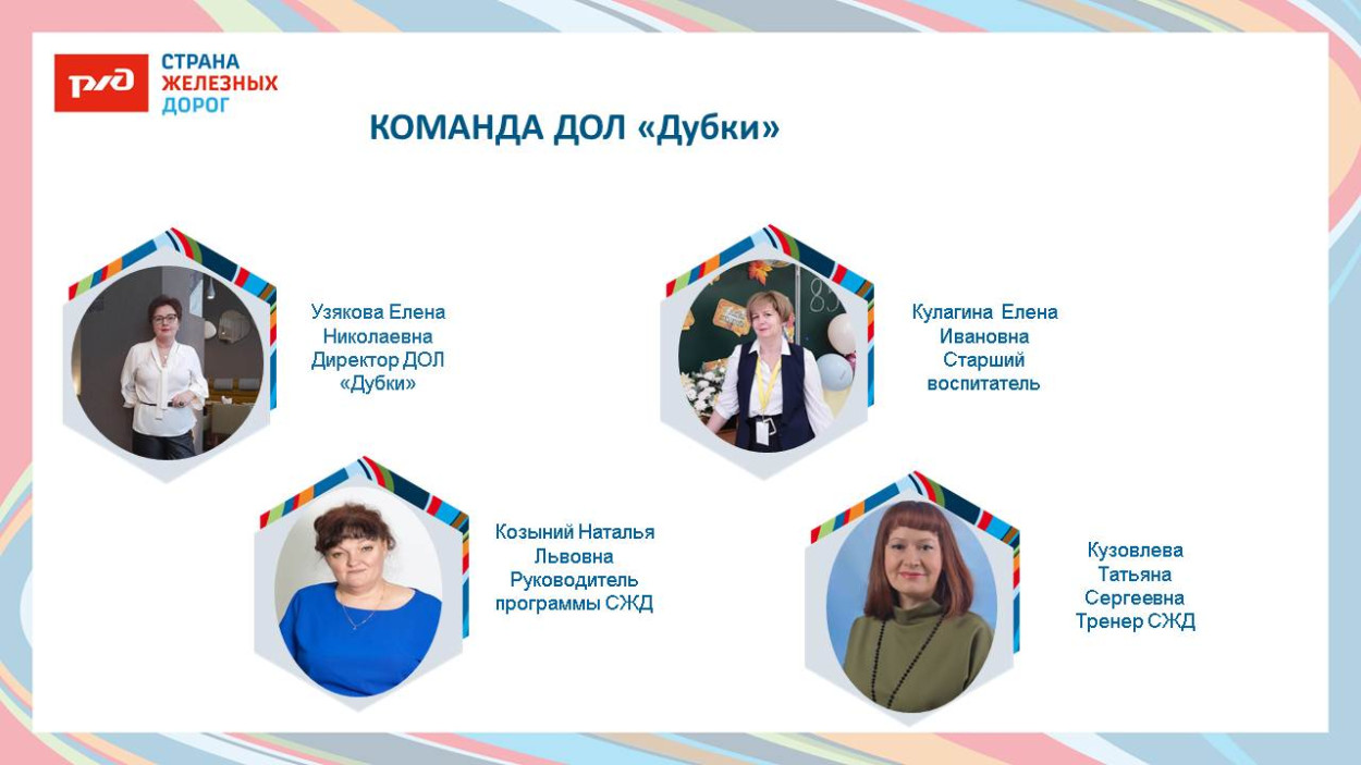 Детский оздоровительный лагерь "Дубки" 