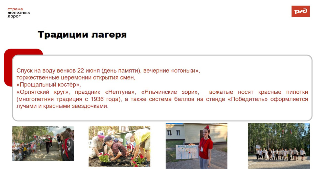 ДОЛ "Яльчик"