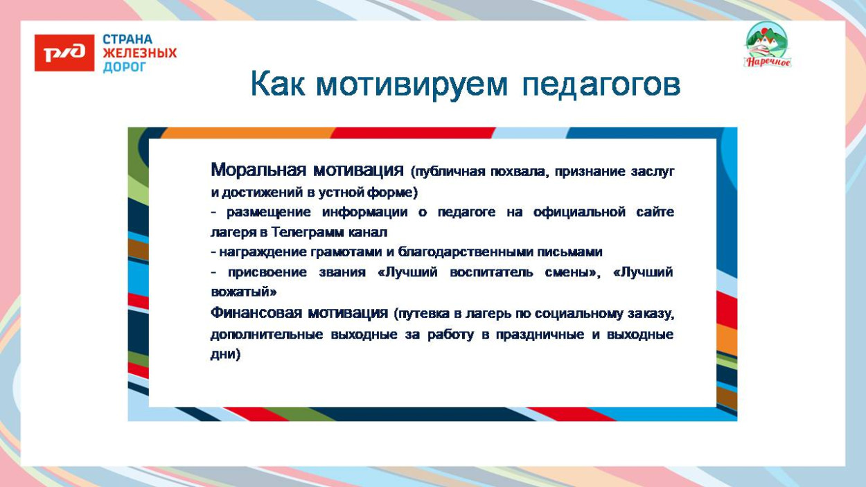 Детский оздоровительный лагерь "Наречное"