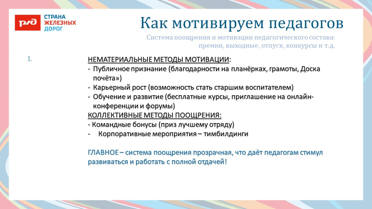 ДОЛ &laquo;Ракета&raquo;