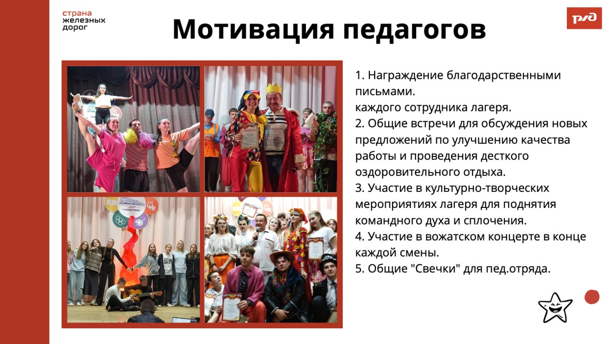 ДОЛ &laquo;Магистраль&raquo;