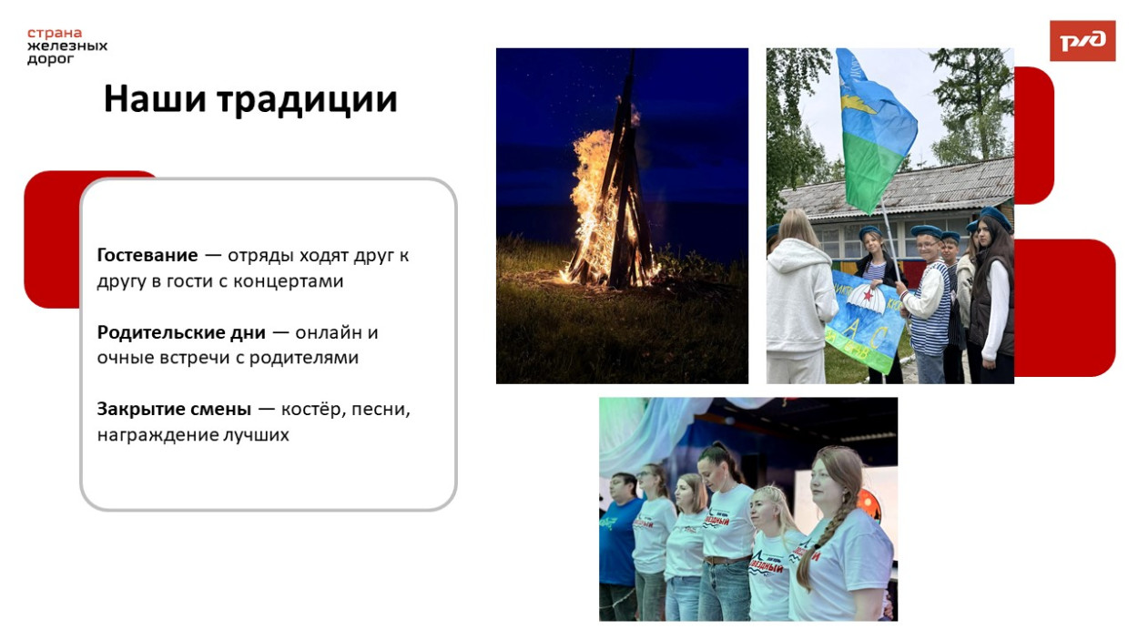 ДОЛ "Звездный"
