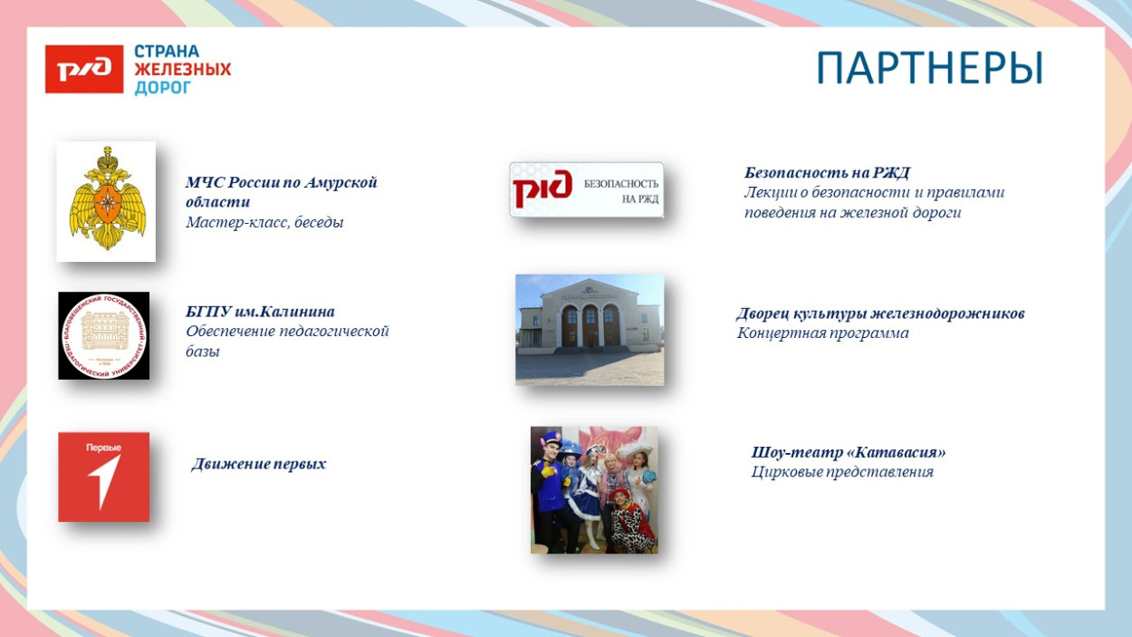 ЗабЖД ДОЛ "Сосновый бор"