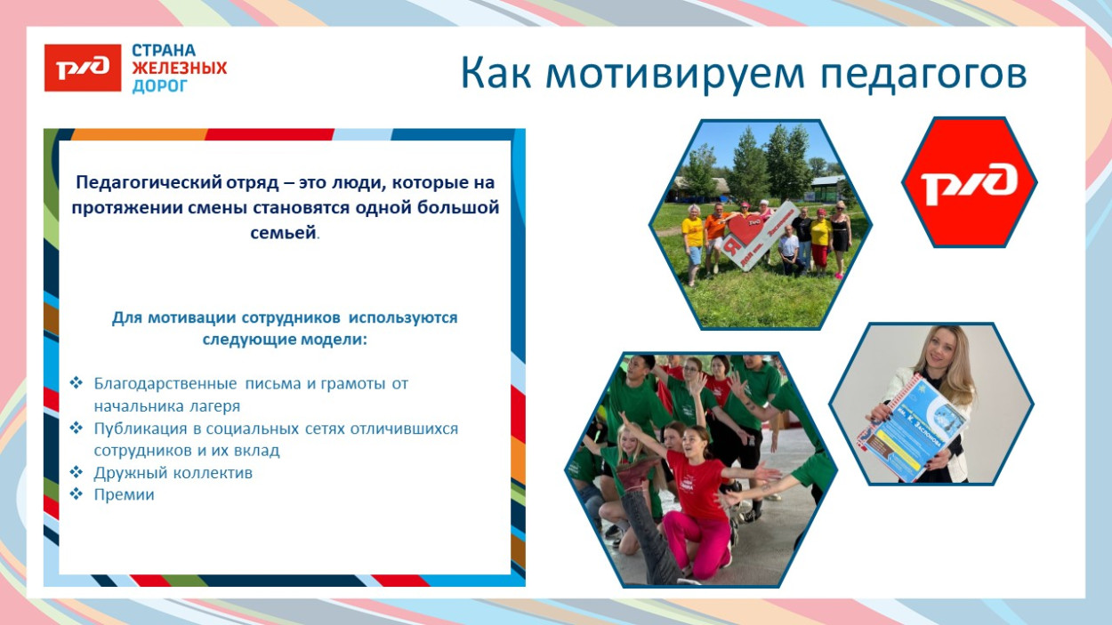 ДОЛ К.Заслонова