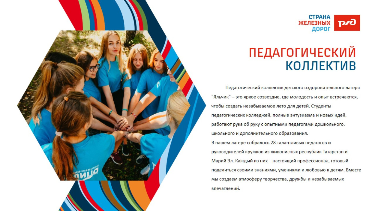 ДОЛ "Яльчик"