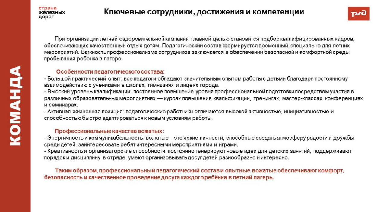 Санаторно-оздоровительный детский лагерь на базе санатория-профилактория &laquo;Подлеморье&raquo;