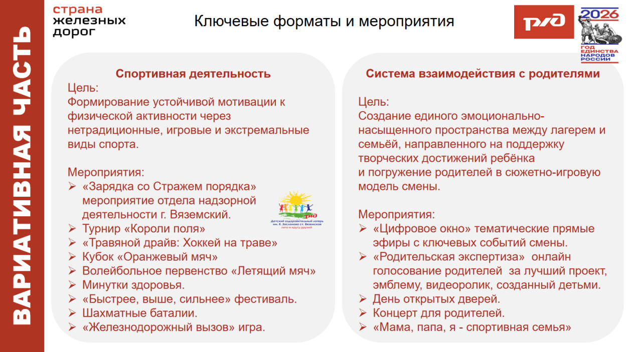 Детский оздоровительный лагерь им. К.Заслонова  ст.Вяземская