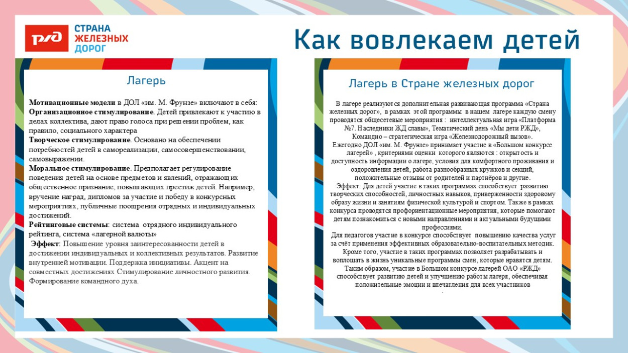 ДОЛ "им. Михаила Фрунзе"