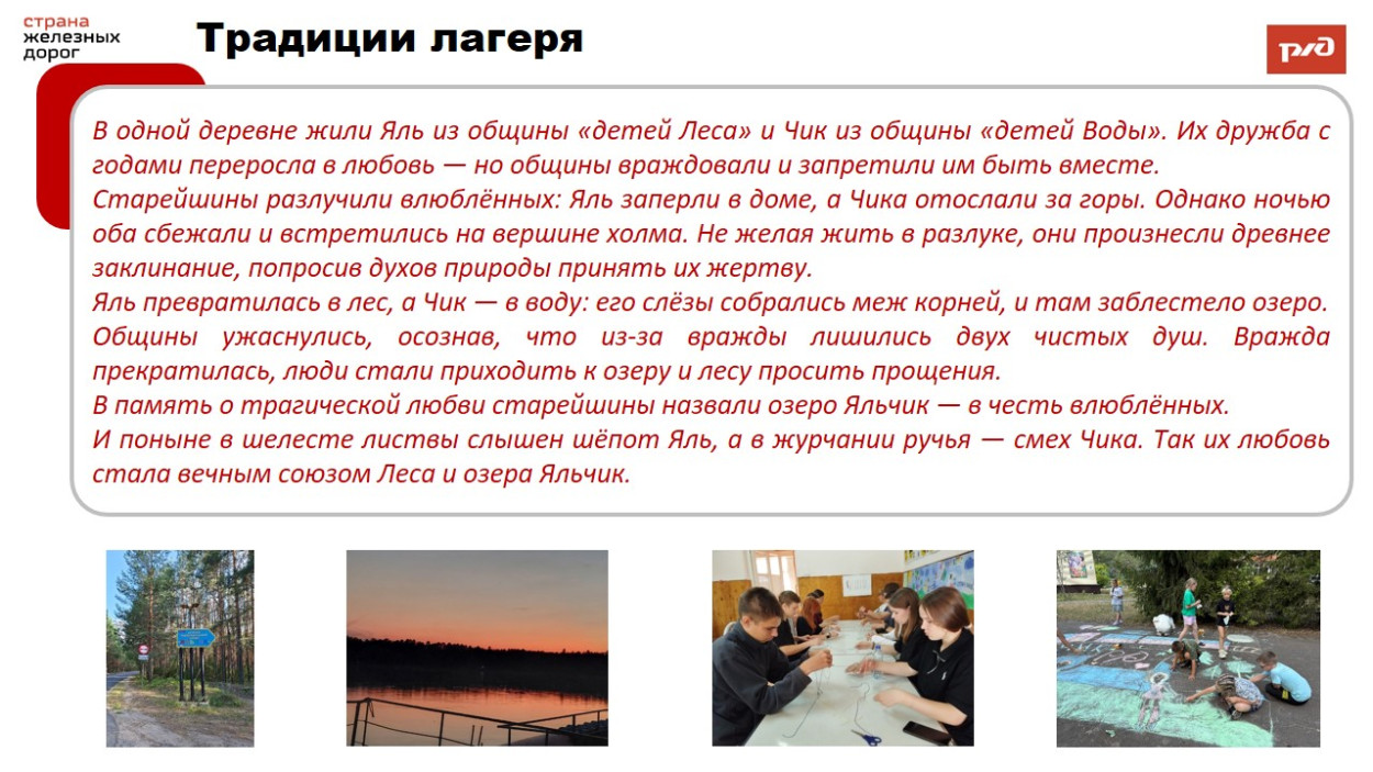 ДОЛ "Яльчик"