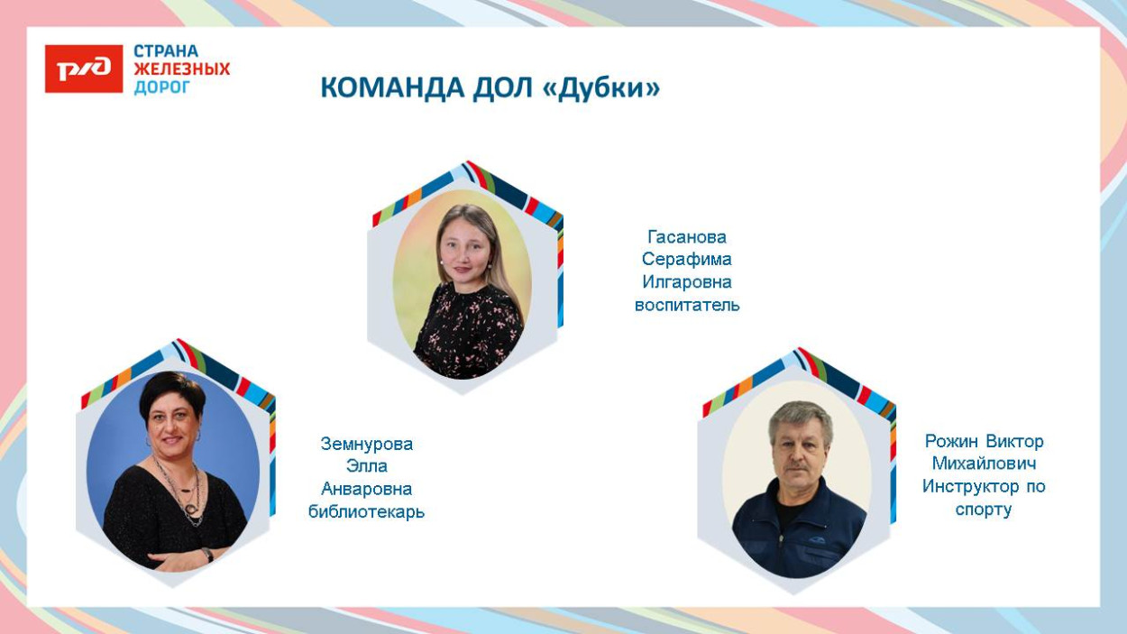 Детский оздоровительный лагерь "Дубки" 