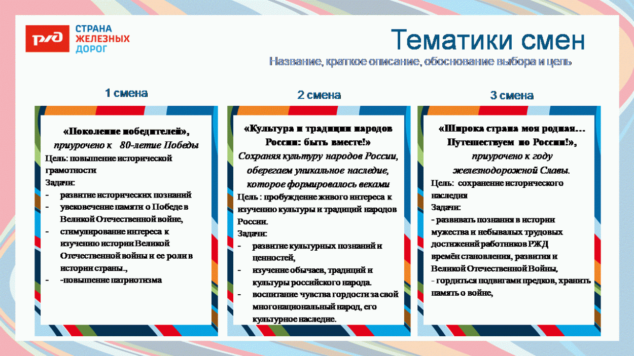 ДЕТСКИЙ ОЗДОРОВИТЕЛЬНЫЙ ЛАГЕРЬ "БЕШТАУ"