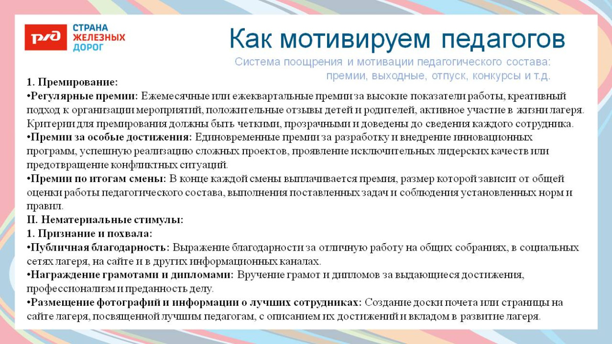 ДЕТСКИЙ ОЗДОРОВИТЕЛЬНЫЙ ЛАГЕРЬ "ЭКСПРЕСС" п. Солоники