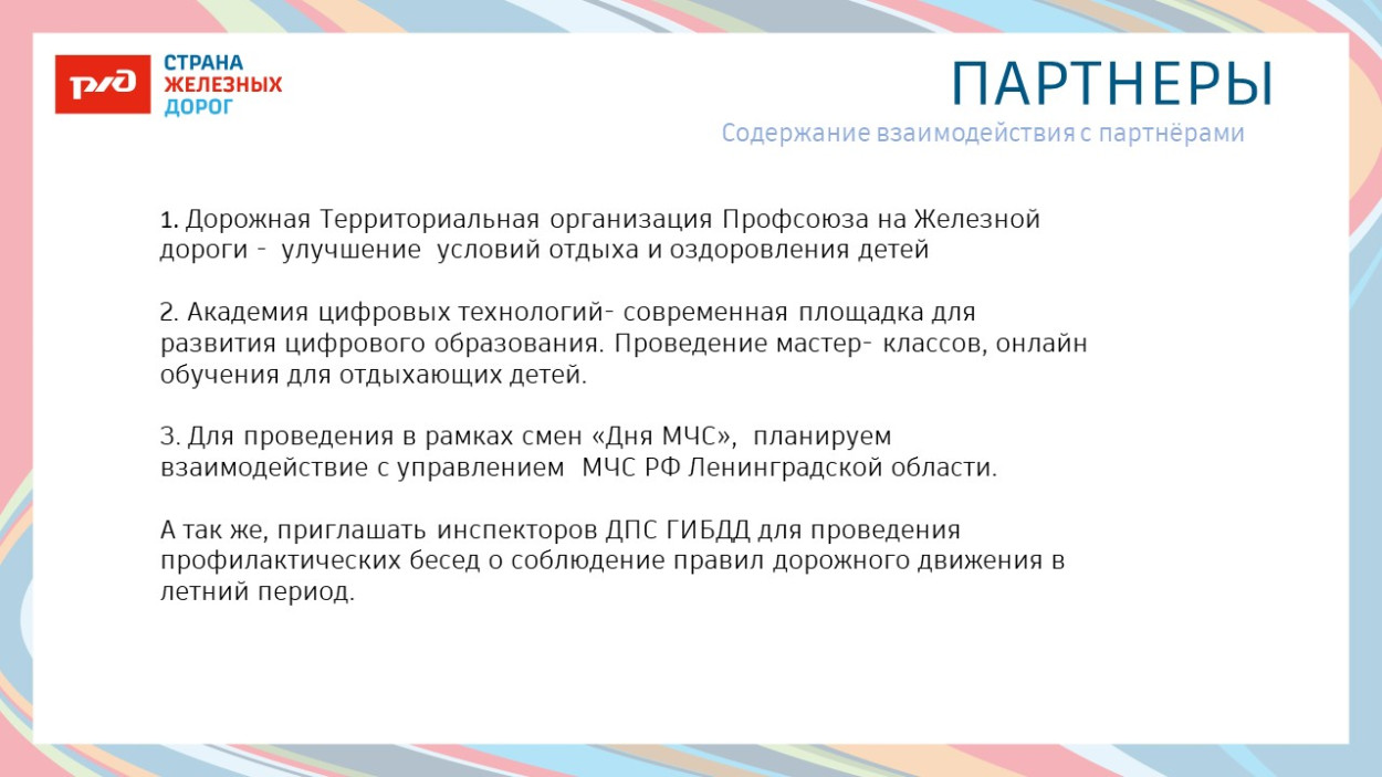 ДОЛ &laquo;Маяк&raquo;