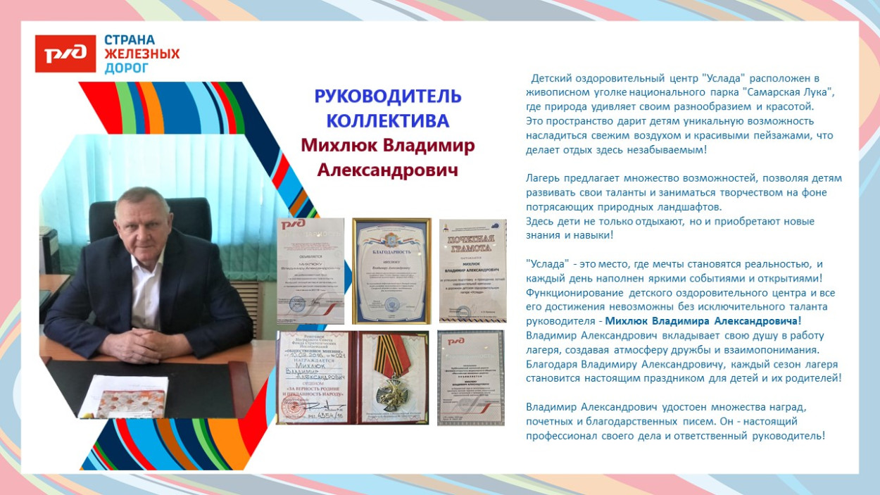 ДКОЦСТ &laquo;Услада&raquo;