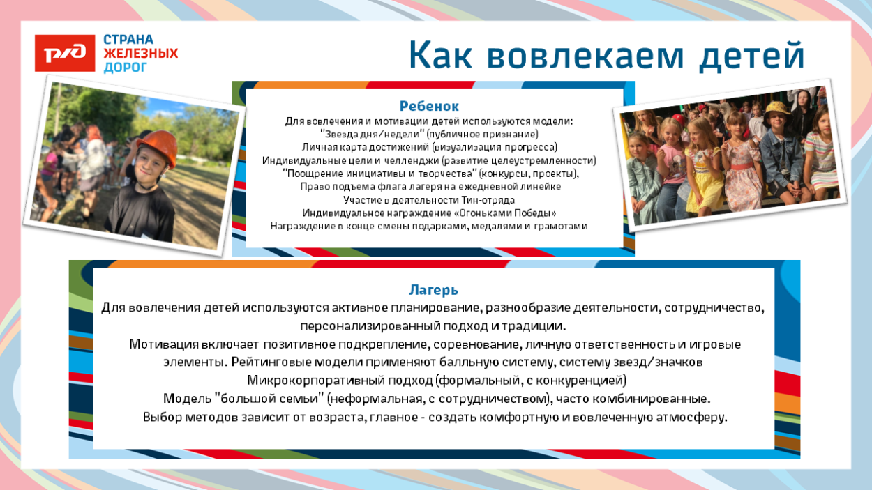 Детский оздоровительный лагерь "Локомотив"