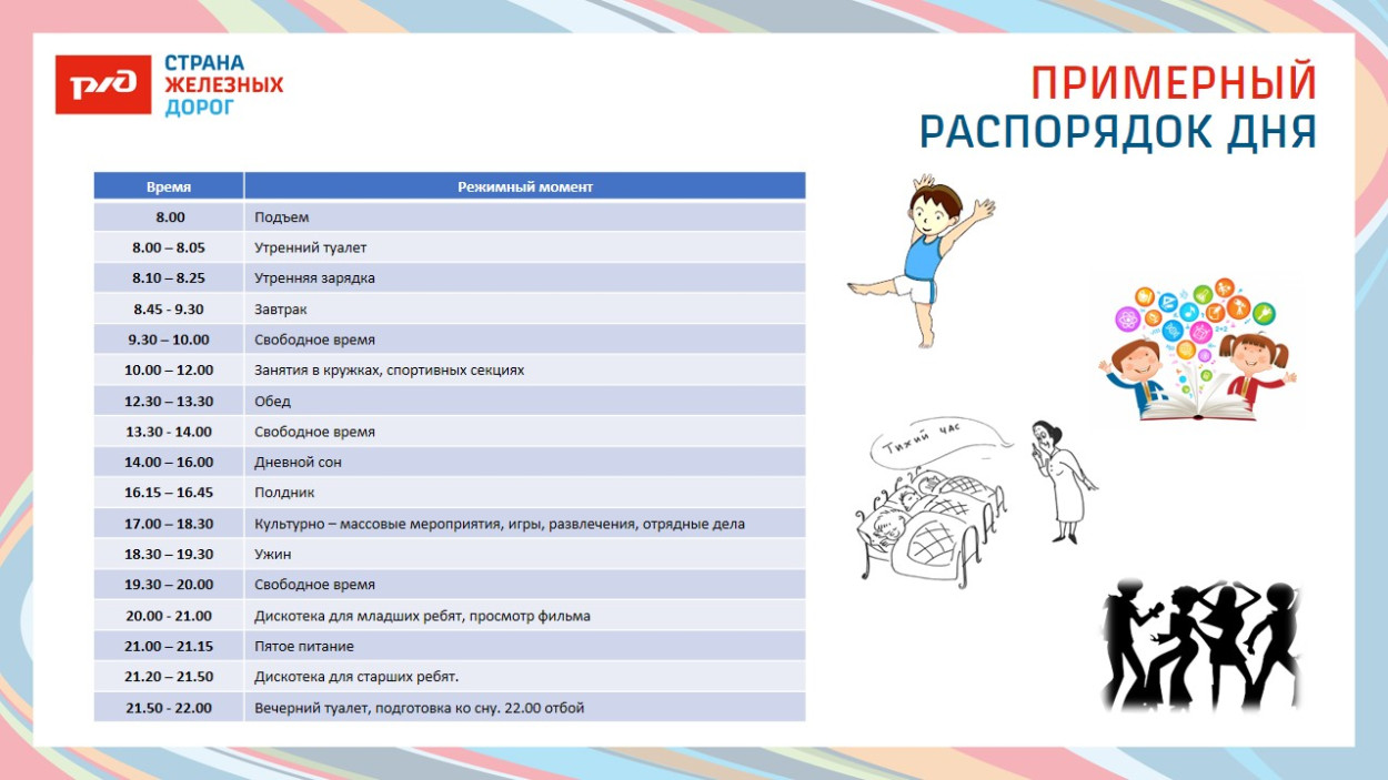 ДОЛ "Яльчик"