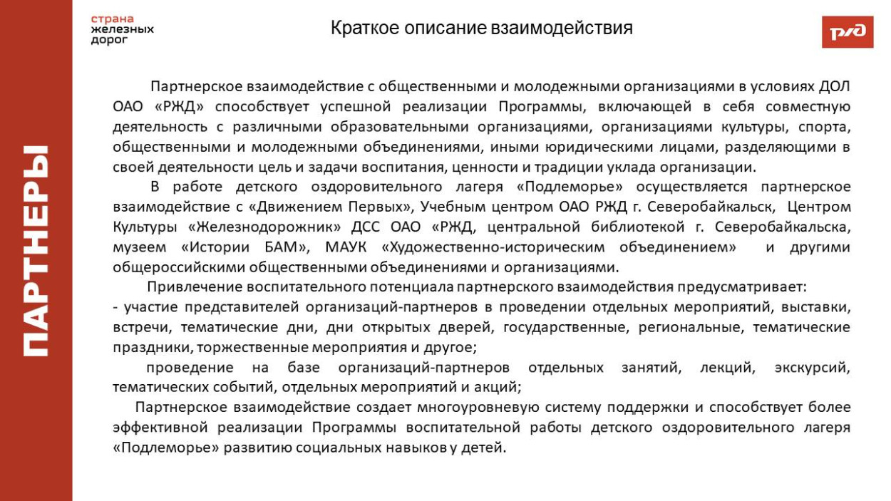 Санаторно-оздоровительный детский лагерь на базе санатория-профилактория &laquo;Подлеморье&raquo;