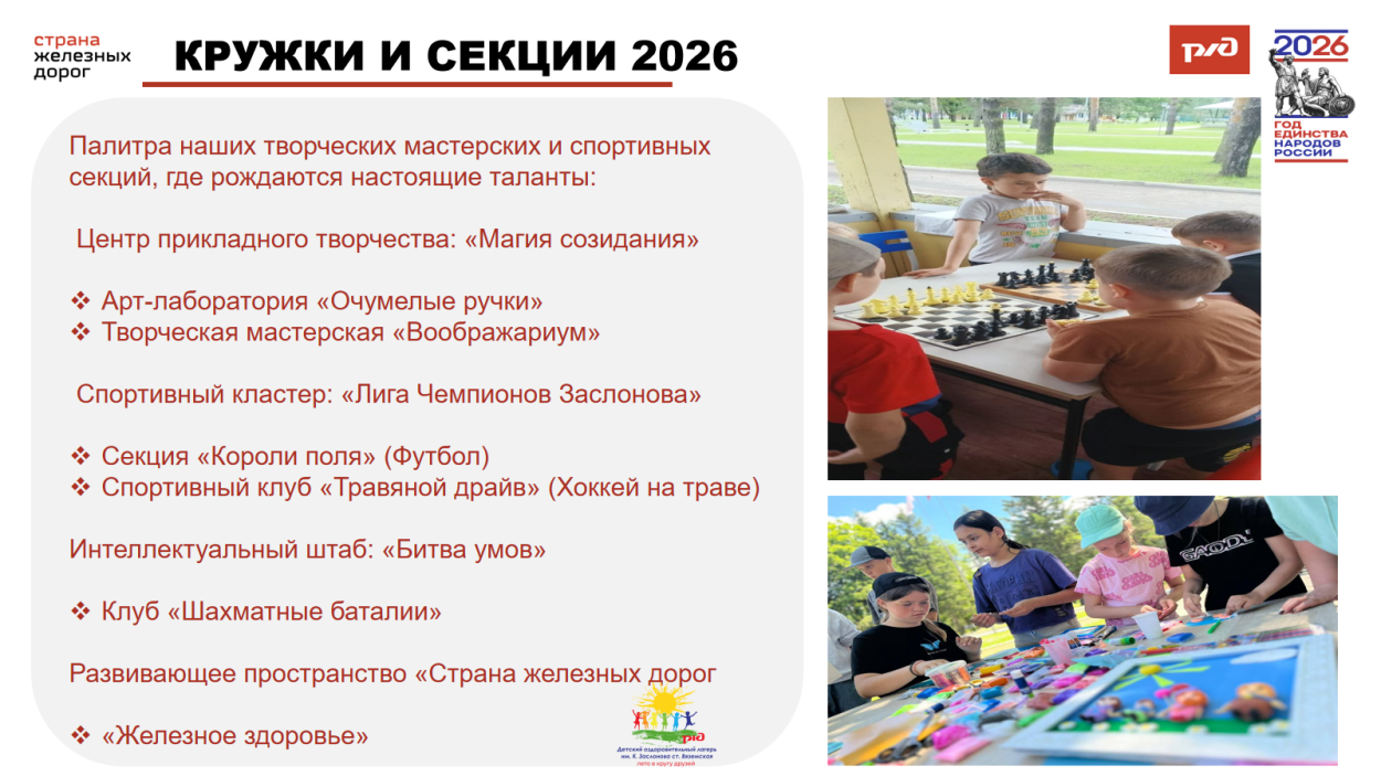 Детский оздоровительный лагерь им. К.Заслонова  ст.Вяземская