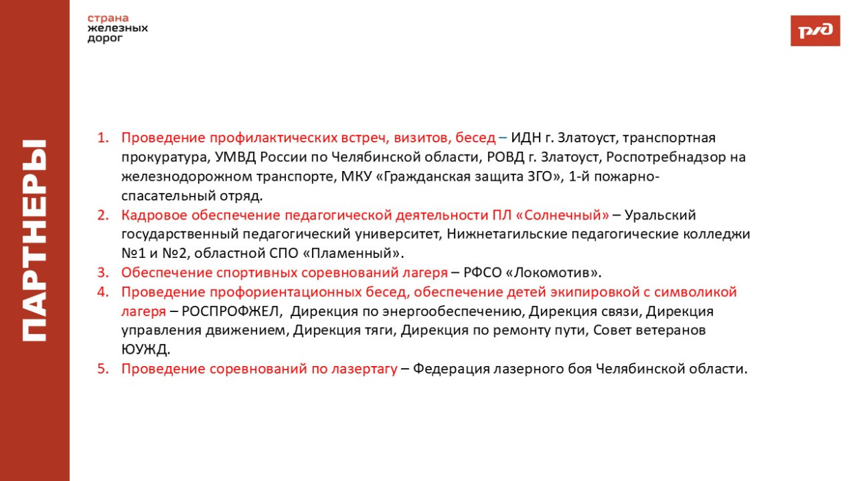 Пионерский лагерь "Солнечный"