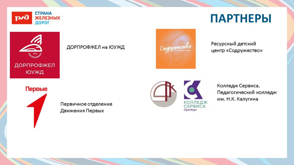 Детский оздоровительный лагерь "Дубки" 