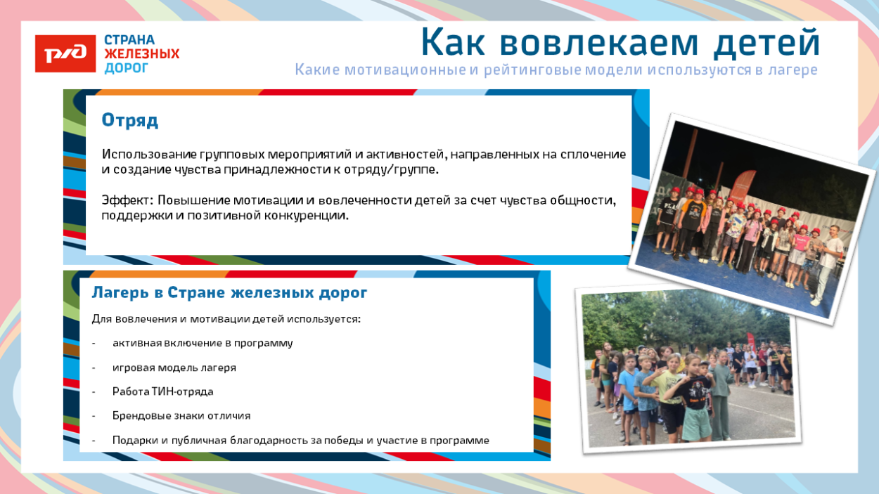 Детский оздоровительный лагерь "Локомотив"