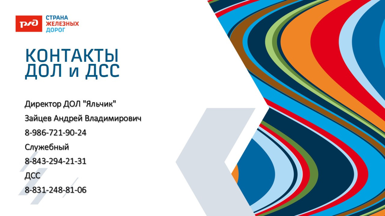 ДОЛ "Яльчик"