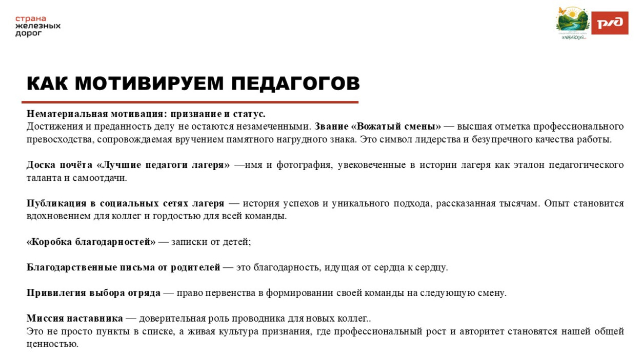 ДОЛ &laquo;Иловайский&raquo;