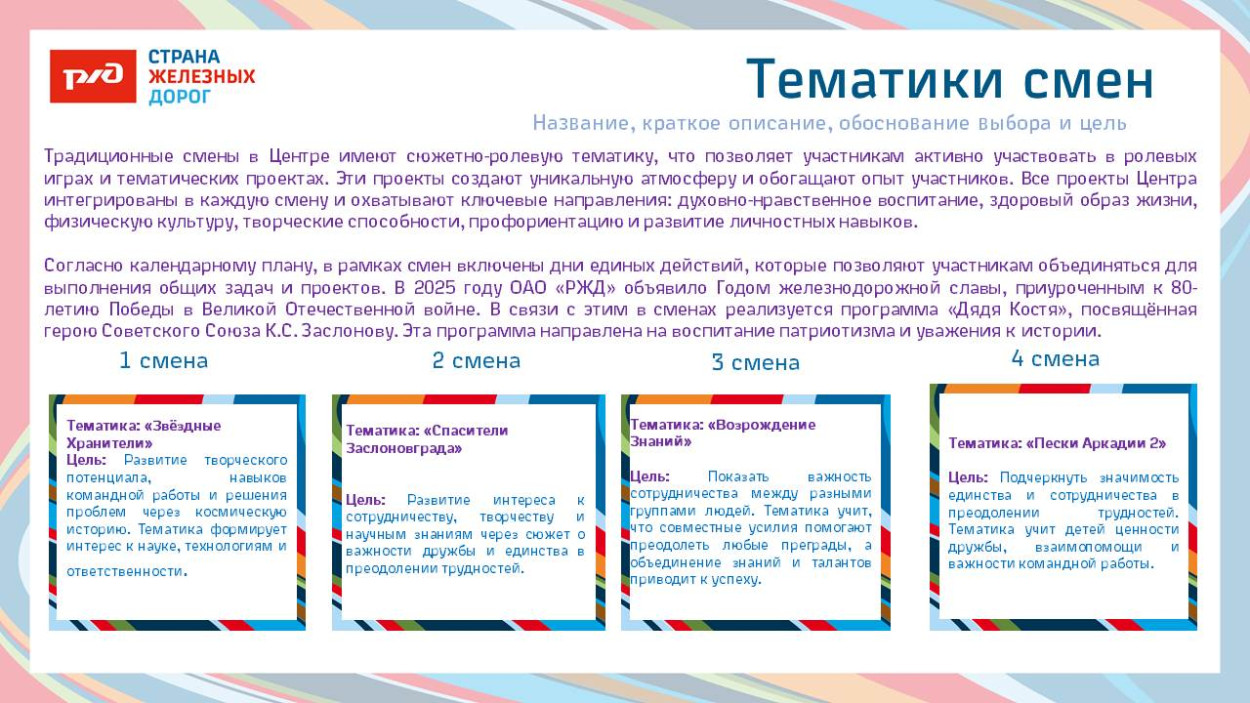 ЦСПМиЮ им.К.С. Заслонова