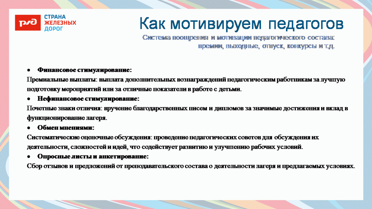 ДЕТСКИЙ ОЗДОРОВИТЕЛЬНЫЙ ЛАГЕРЬ "БЕШТАУ"