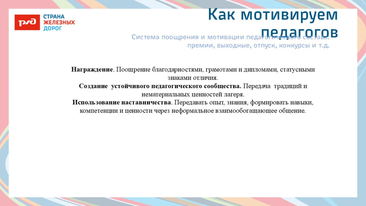 ДОЛ "им. Михаила Фрунзе"