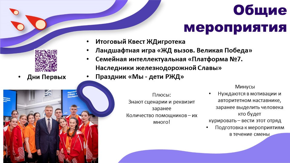 ДОЛ "Звездный"